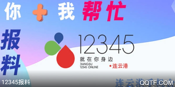 连云港手机台客户端