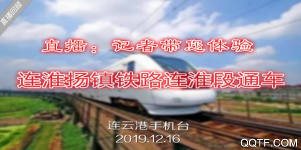 连云港手机台客户端