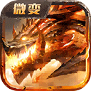 傲世龙城vivo版 - 玄熵冰河游戏安卓游戏下载（大小：337.57 MB）