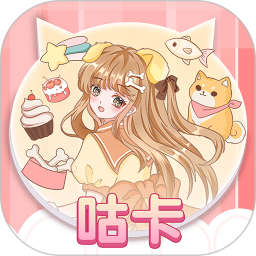 咕卡 1.1.5 - 玄熵冰河游戏系统工具下载（大小：52.70MB）