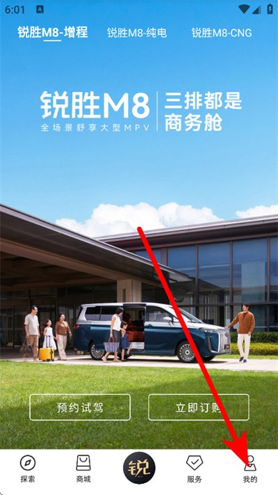 北京锐胜汽车客户端