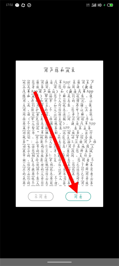 捷途汽车软件最新版