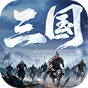 正统三国vivo版 - 冰河游戏推荐安卓游戏