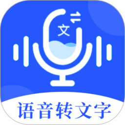 语音文字办公专家 2.2.5 - 玄熵冰河游戏系统工具下载（大小：22.39MB）