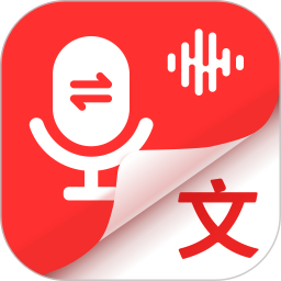 录音专家转文字 1.4.4 - 玄熵冰河游戏系统工具下载（大小：53.47MB）