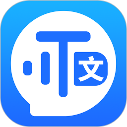 语音转文字助手 3.2.2 - 玄熵冰河游戏系统工具下载（大小：85.48MB）