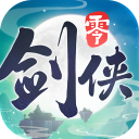 剑侠情缘零 - 冰河游戏推荐安卓游戏