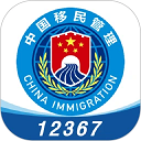 移民局app - 冰河游戏生活实用应用
