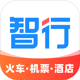 智行旅行app - 玄熵冰河游戏旅游出行下载（大小：88.9M）