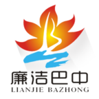 廉洁巴中官方版 - 玄熵冰河游戏资讯阅读下载（大小：4.9M）