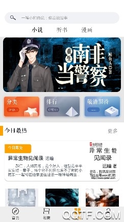 兰亭阅读轻读版App