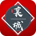 襄城融媒全新版 - 玄熵冰河游戏资讯阅读下载（大小：32.6M）