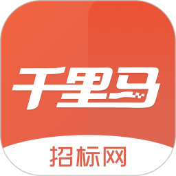 千里马招标网 3.0.3 - 玄熵冰河游戏系统工具下载（大小：25.20MB）