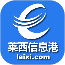 莱西信息港 5.7.1 - 玄熵冰河游戏社交聊天下载（大小：70.04MB）