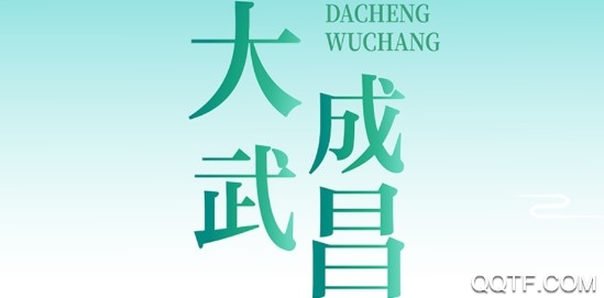 大成武昌官方正式版App