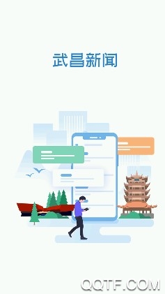 大成武昌官方正式版App