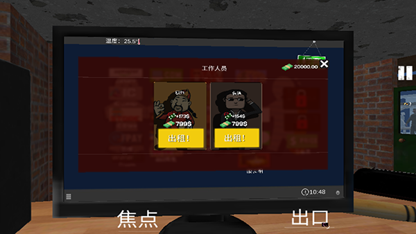 网吧模拟器 软件截图7