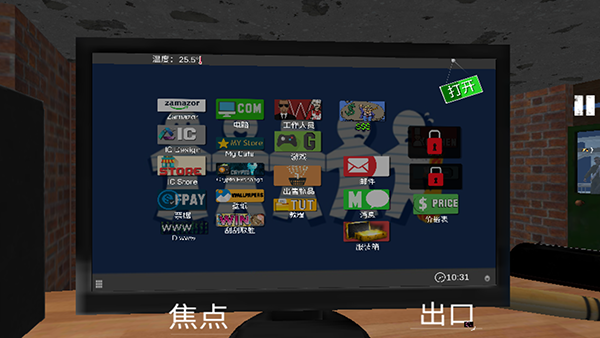 网吧模拟器 软件截图6