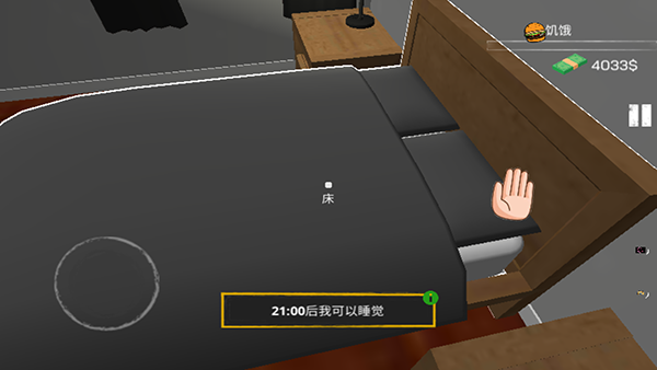 网吧模拟器 软件截图9
