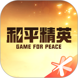 和平营地 3.33.2.1475 - 玄熵冰河游戏社交聊天下载（大小：107.34MB）