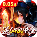 聊斋搜神记(0.05折开局6480) - 冰河游戏热游排行第10名