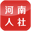 河南人社人脸认证app - 冰河游戏生活实用应用
