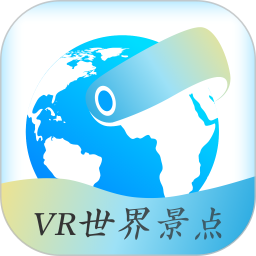 vr世界景点app - 玄熵冰河游戏旅游出行下载（大小：24.8M）