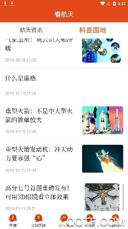 云上文昌客户端App