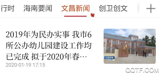云上文昌客户端App