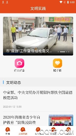 云上文昌客户端App