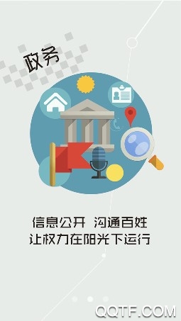 掌上邯山客户端