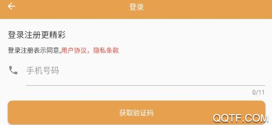 安字1号App官方版