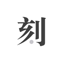 一刻日记 - 冰河游戏生活实用应用