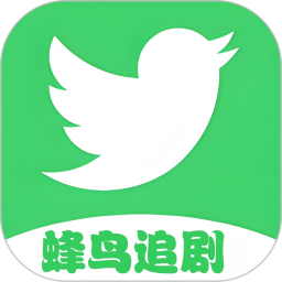 蜂鸟追剧 1.12 - 玄熵冰河游戏系统工具下载（大小：33.00MB）