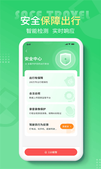 云滴出行app下载