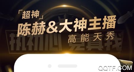 今日电竞赛事直播软件
