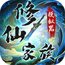 修仙家族模拟器最新版 - 玄熵冰河游戏安卓游戏下载（大小：610.38 MB）