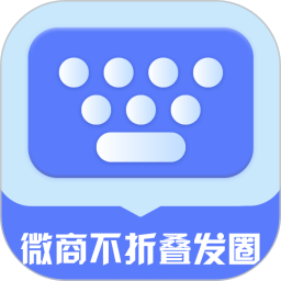 微商不折叠发圈 2.6.4 - 玄熵冰河游戏系统工具下载（大小：36.14MB）