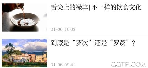 e禄丰云App最新版 e禄丰云App最新版