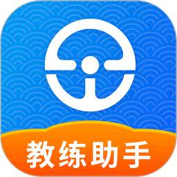 e学e驾教练版 3.3.12 - 玄熵冰河游戏旅游出行下载（大小：12.35MB）