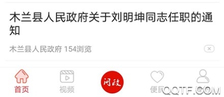 多彩木兰安卓版