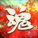 烈魂 - 冰河游戏推荐安卓游戏
