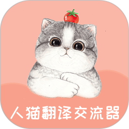 宠物翻译交流器 1.9.6 - 玄熵冰河游戏系统工具下载（大小：16.82MB）