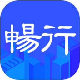 畅行临沂 4.4.24 热门游戏 - 大小70.68MB 评分5星