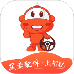智配汽配 3.0.15 - 玄熵冰河游戏旅游出行下载（大小：124.63MB）