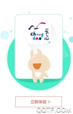 长岛号App最新版 长岛号App最新版