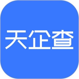 天企查 25.1.24 热门游戏 - 大小22.56MB 评分3星