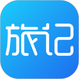 旅记 3.2.4 - 玄熵冰河游戏旅游出行下载（大小：57.41MB）