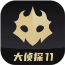 百变大侦探app 热门游戏 - 大小428.2 MB 评分3星
