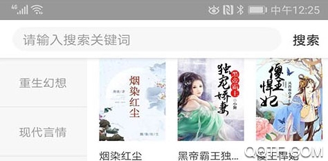 皮皮免费小说手机版